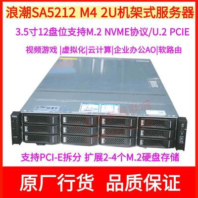 PK Dell R730XD双路x99 12盘2U服务器E5-2696v3浪潮SA5212M4 M.2