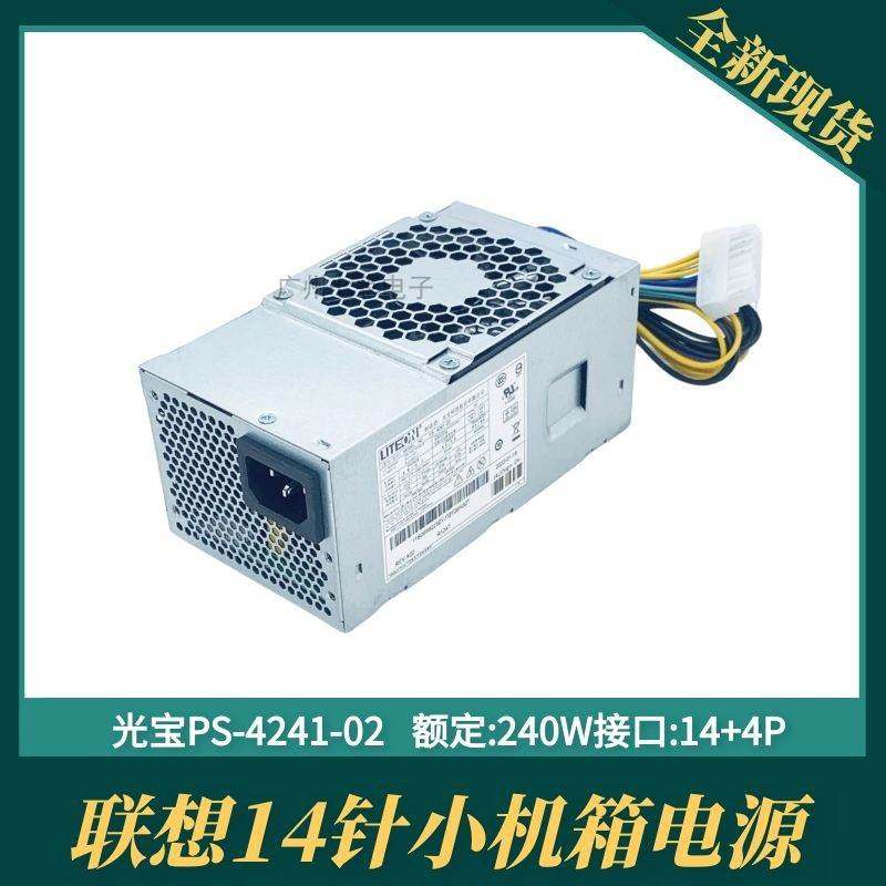包邮全新联想14针tfx电源fsp240-40sbv适用于h3050 530s启天m4500