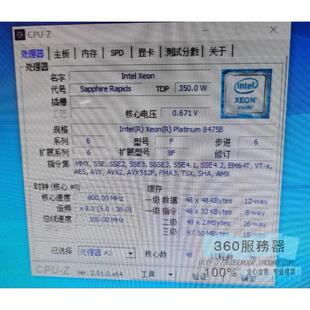 Intel英特尔xeon 正式 版 8488c 8480 8468 8475B 8444H CPU