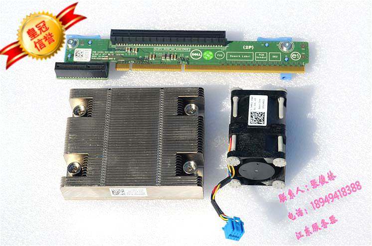 原装dell r420 服务器 cpu2升级 3件套 提升卡 散热器 风扇