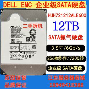 西部数据HUH721212ALE600 12T SATA3 企业级NAS氦气硬盘0T2YHT