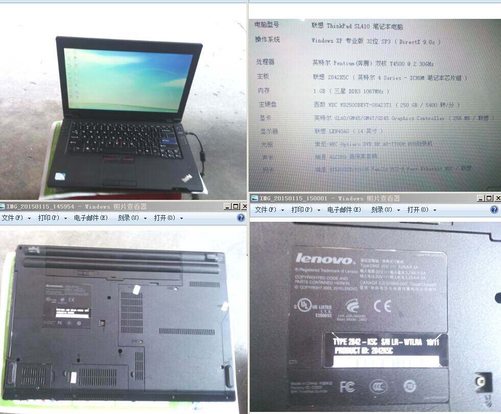 sl410联想sl410k二手笔记本l412电脑e50独显t4500双核4g条e40出租