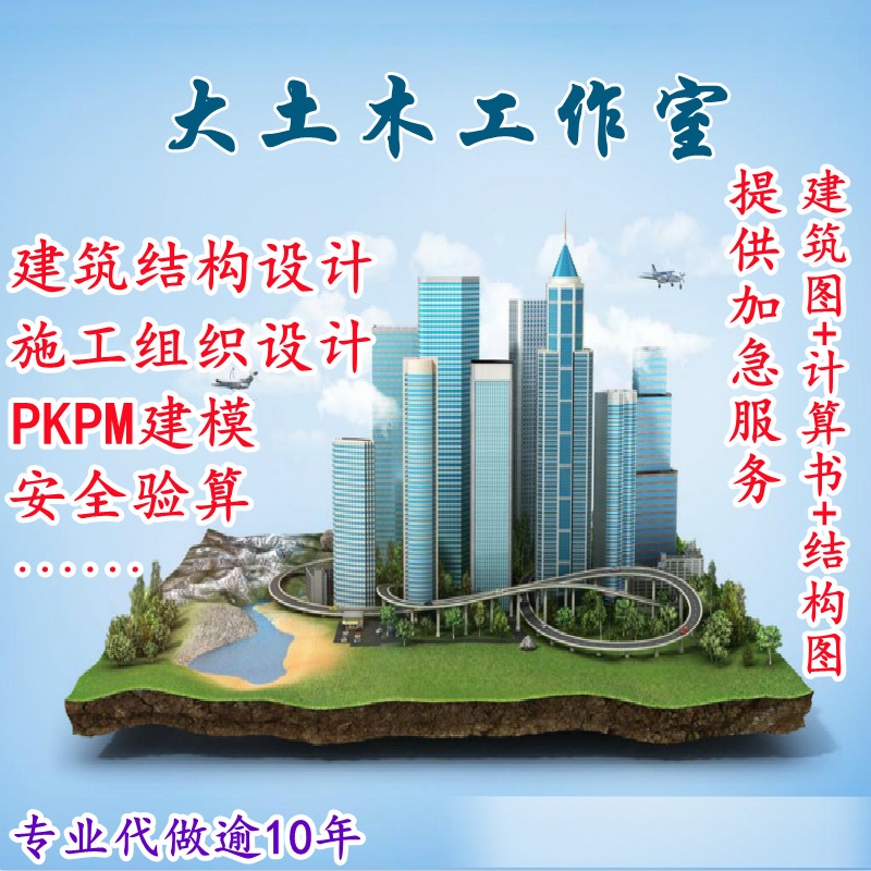 土木工程建筑结构设计课程施工组织pkpm模型框架钢结构施工组织