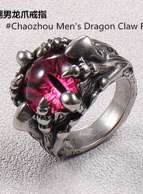 男戒恶魔骷髅头潮男龙爪钛钢嘻哈男士戒指潮人个性街头朋克理发师