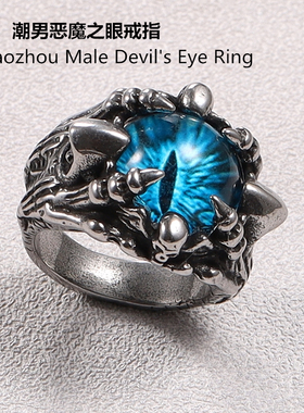 ins嘻哈风朋克戒指恶魔之眼单身高级感男士钛钢个性霸气街头小众