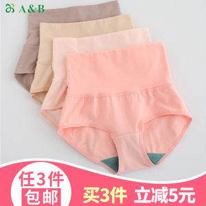ab内裤专柜正品女产妇内裤高腰收腹裤抗菌提臀收腹平角内裤女1880