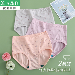 ab抗菌内裤女士弹力棉中老年贴身透气小平角中高腰妈咪裤头 1128
