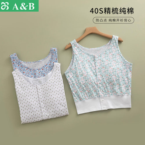 AB内衣纯棉奶奶文胸背心