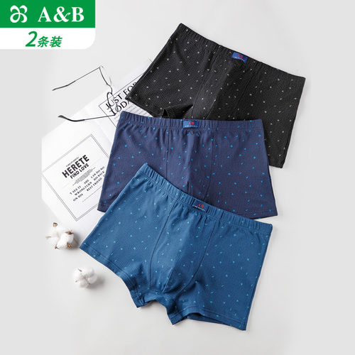 2条装ab内衣正品男士内裤