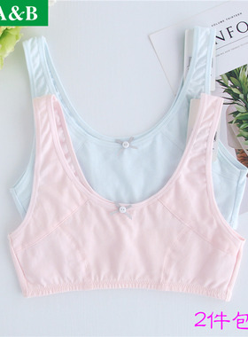 AB内衣正品发育期少女纯棉小背心文胸无海绵学生薄款内衣C460