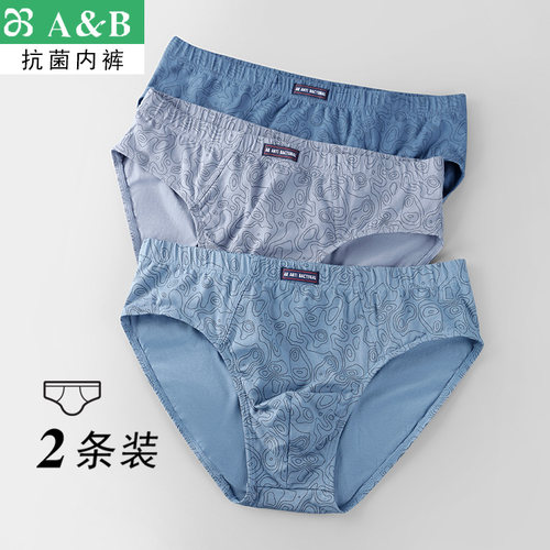 中腰纯棉三角短裤男士抗菌内裤AB