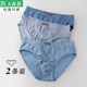 男青年弹力抗菌三角裤 AB内衣男士 B321 衩薄款 大码 内裤 纯棉中腰裤