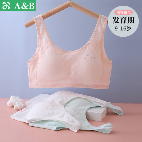 ab少女运动内衣青春期二三阶段