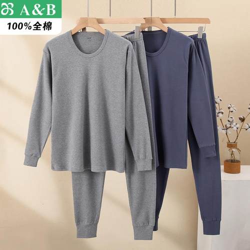 双面磨绒长袖纯棉AB内衣套装男款