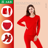 AB内衣本命年大红男女士情侣套装 秋冬纯棉圆领保暖内衣棉毛衫