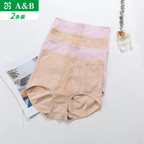 内裤女纯棉抗菌高腰提AB收腹塑身