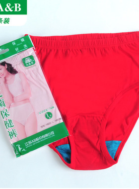 AB内衣中老年本命年大红ab内裤纯棉丝光棉大码女士高腰三角裤1822
