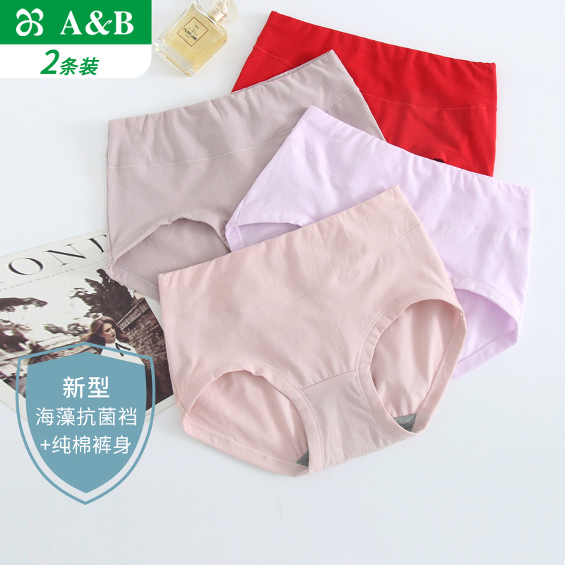 AB内衣棉质面料海藻抗菌中高腰青年收腹型小平脚ab内裤女L626