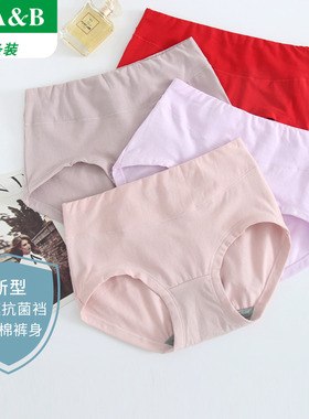 AB内衣棉质面料海藻抗菌中高腰青年收腹型小平脚ab内裤女L626