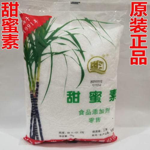 金城甜蜜烘培食品添加剂30倍蔗糖