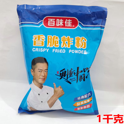 百味佳香脆炸粉1kg油炸肉酥脆粉