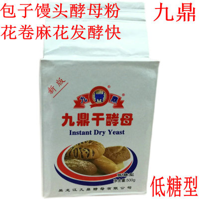 九鼎低糖500g花卷烘焙即发干酵母