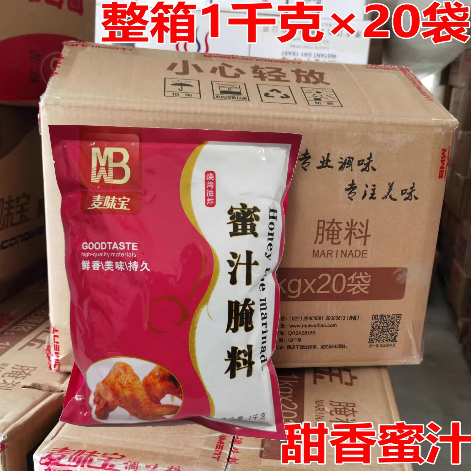 整箱麦味宝香甜蜜汁烤鸡腌料烤肉图片