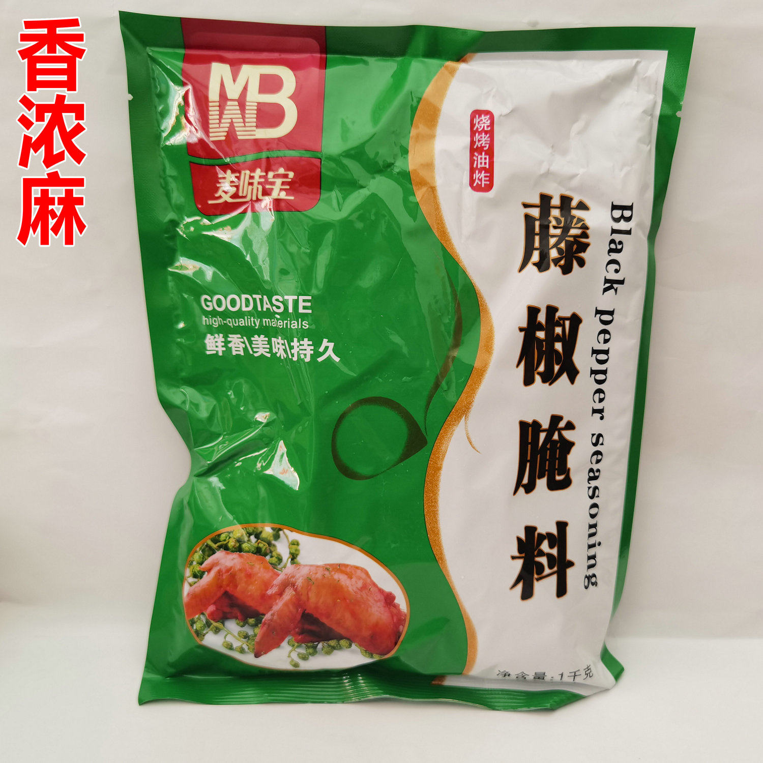 1kg藤椒味鸡翅烤肉拌饭商用腌料