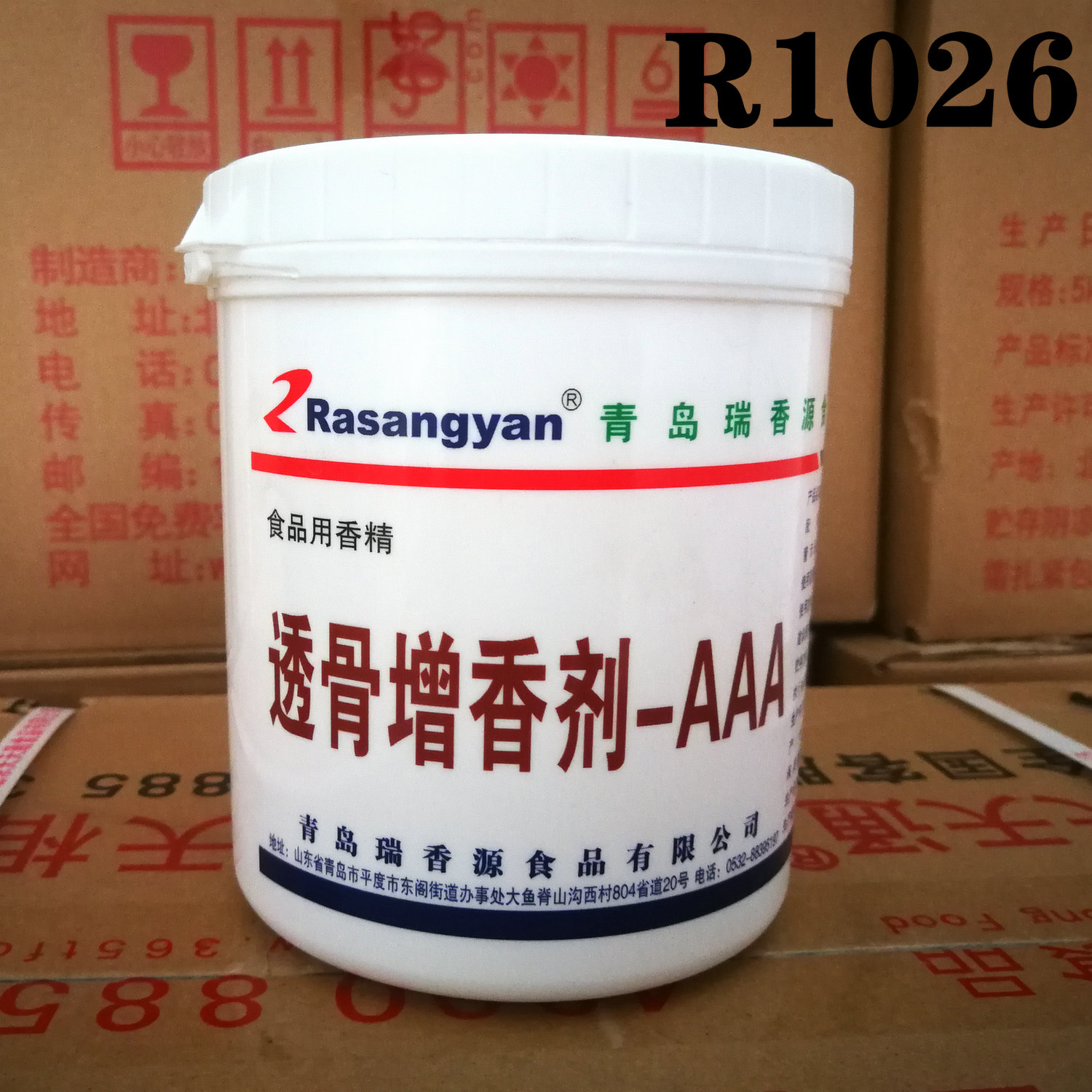 瑞香源透骨增香剂AAA500g肉香