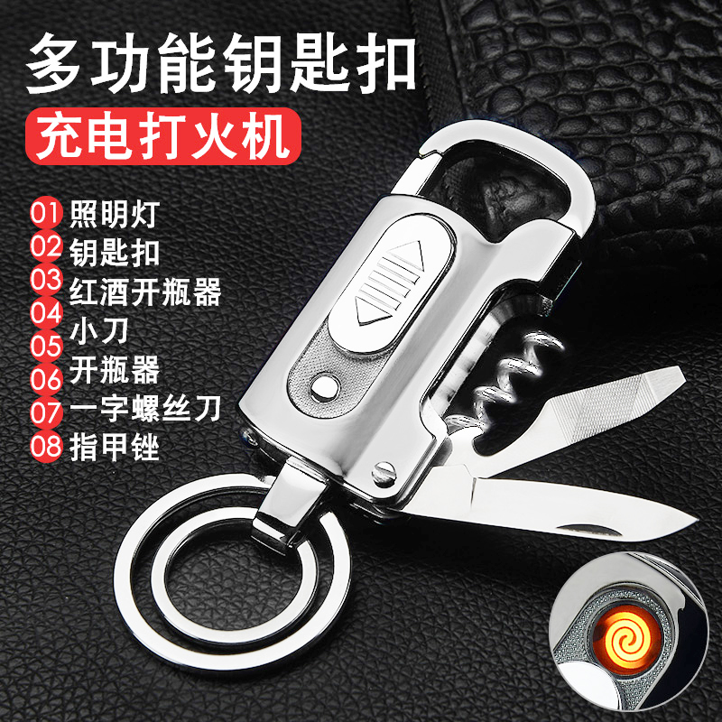 多功能方成文合金简约充电打火机