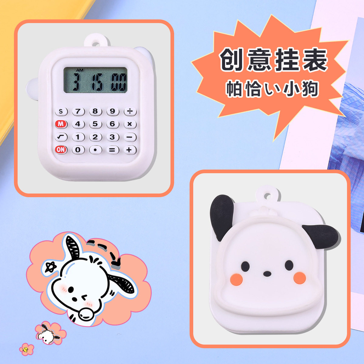 新款卡通挂表学生手表便携手表儿童潮流表考试夜光个性电子表方形