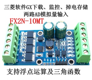 国产PLC工控板PLC FX2N-10MT FX1N 可编程控制器模拟量