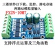 国产PLC工控板PLCFX2N10MTFX1N 可编程控制器模拟模块晶体管脉冲