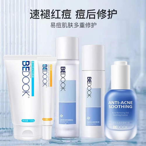 比度克祛痘控油护肤品水乳套装淡化痘印去闭口粉刺青春痘补水男女