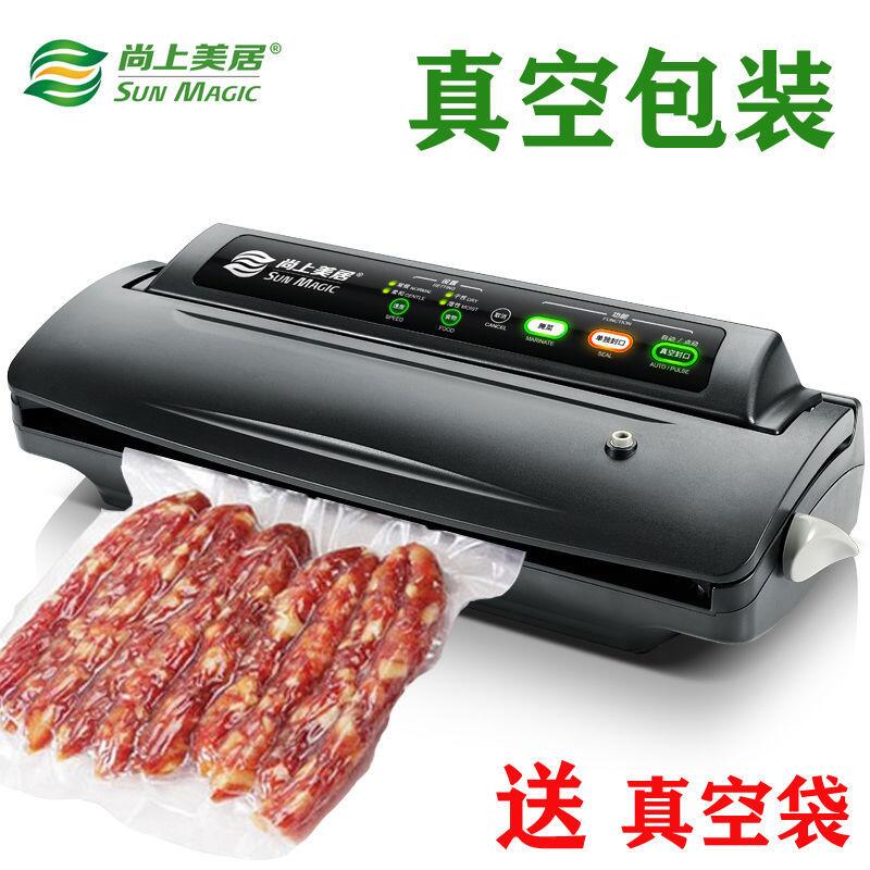 尚上美居真空包装机全自动封口机