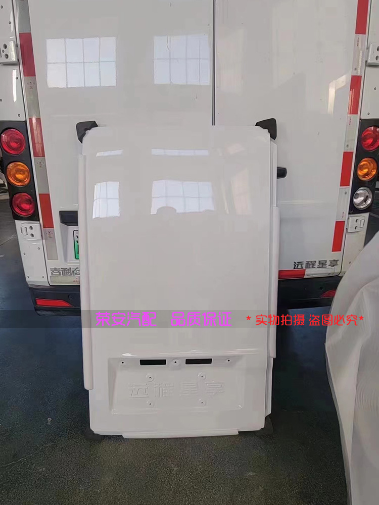 远程星享V6E尾门后门前门叶子板