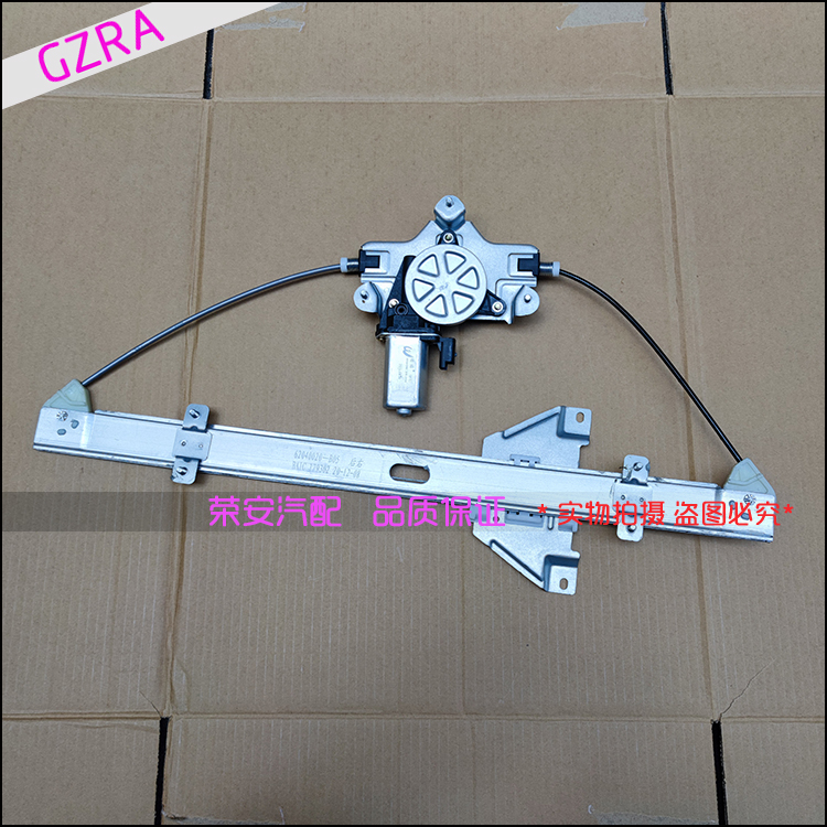 适用北汽幻速玻璃升降器电动