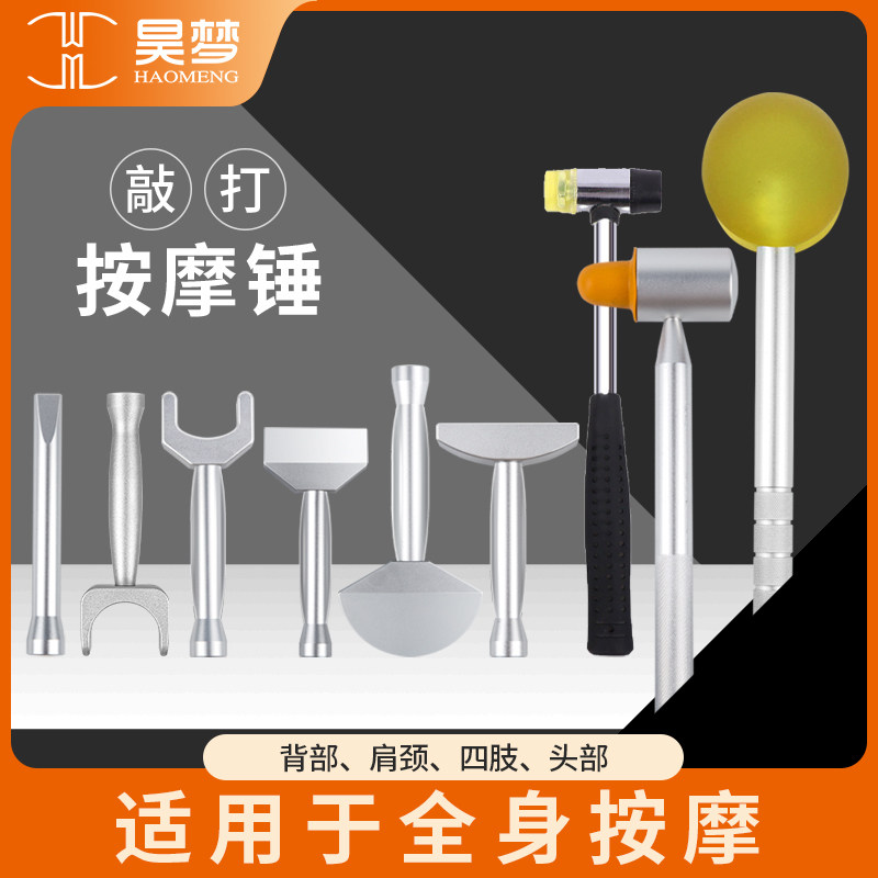 按摩捶敲打锤正骨锤经络松解整脊锤疗工具敲打按摩棒硅胶矫正保健