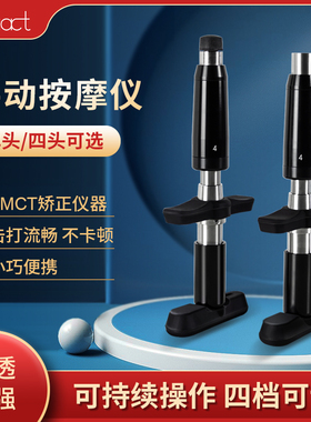 昊梦美式整脊枪正骨枪手动按摩仪脊柱活化器颈椎矫正工具400N新款