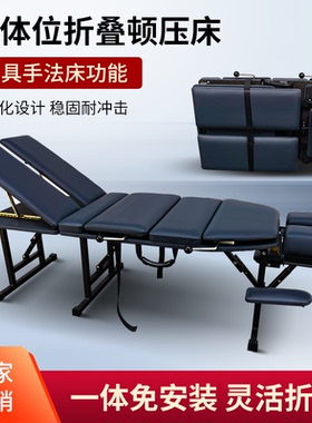 昊梦美式整脊床顿压床可折叠脊柱矫正床按摩床便携理疗床汤姆森床