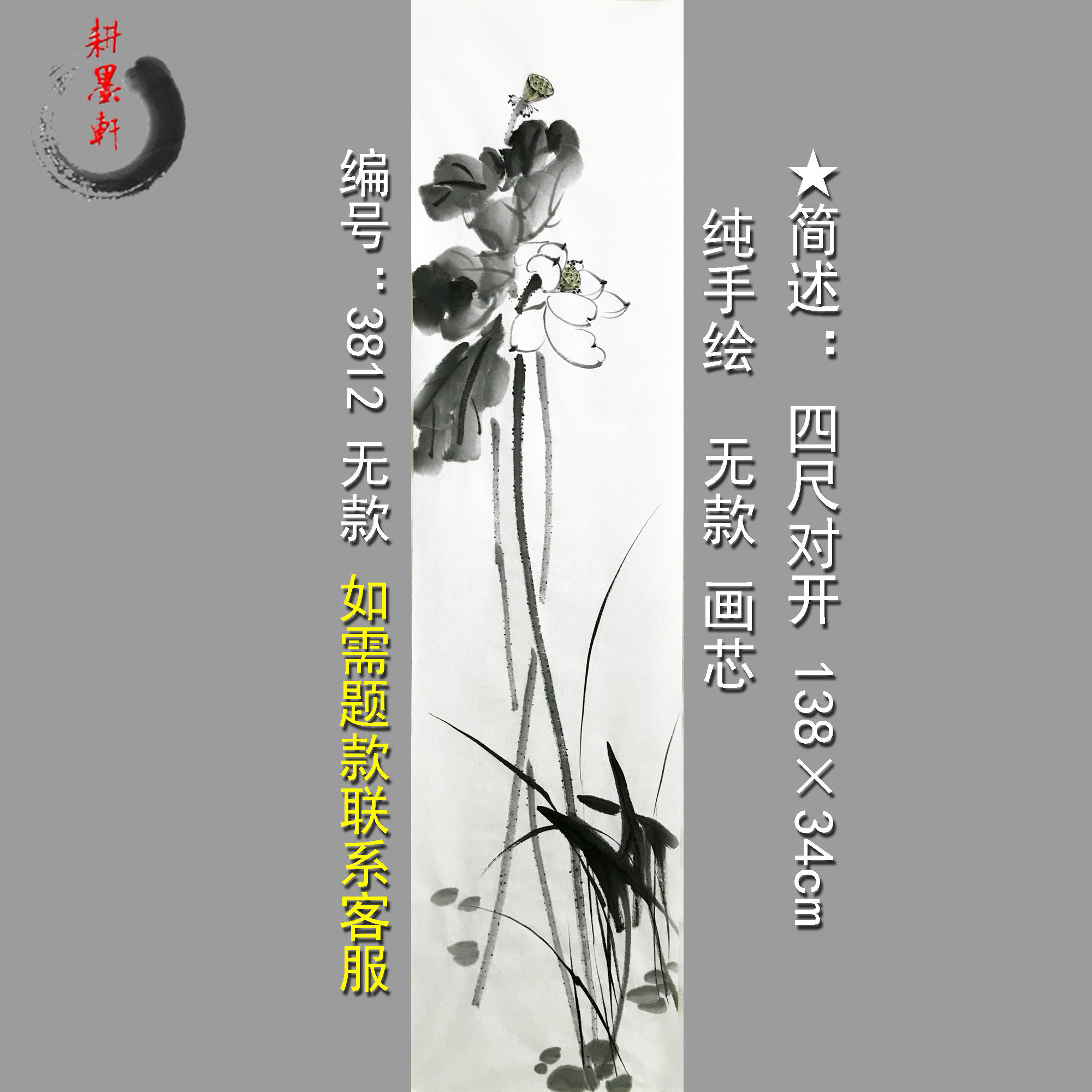 水墨荷花国画3812四尺对开名家无款纯手绘挂画玄关画中式宣纸画芯