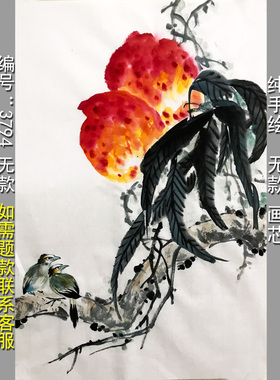 手绘国画耕墨轩礼品画新中式寿桃