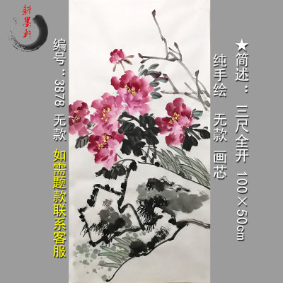 牡丹国画耕墨轩字画手绘宣纸画芯