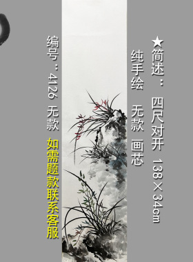 手绘耕墨轩水墨画中式玄关宣纸
