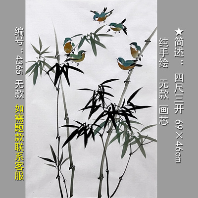 水墨画墨竹耕墨轩宣纸画芯无款