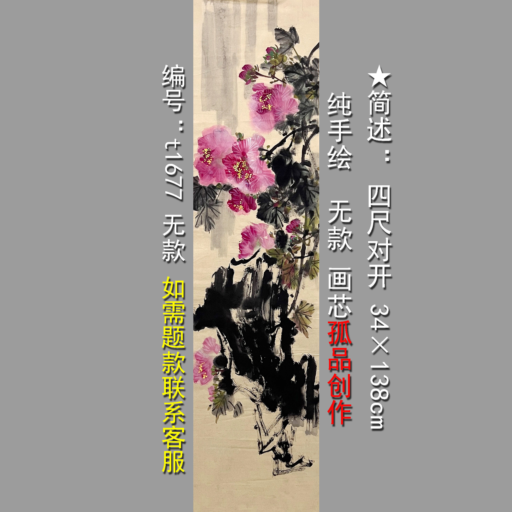 国画芙蓉花写意花鸟画无款无印宣纸画芯真迹名家精品挂画中式装饰