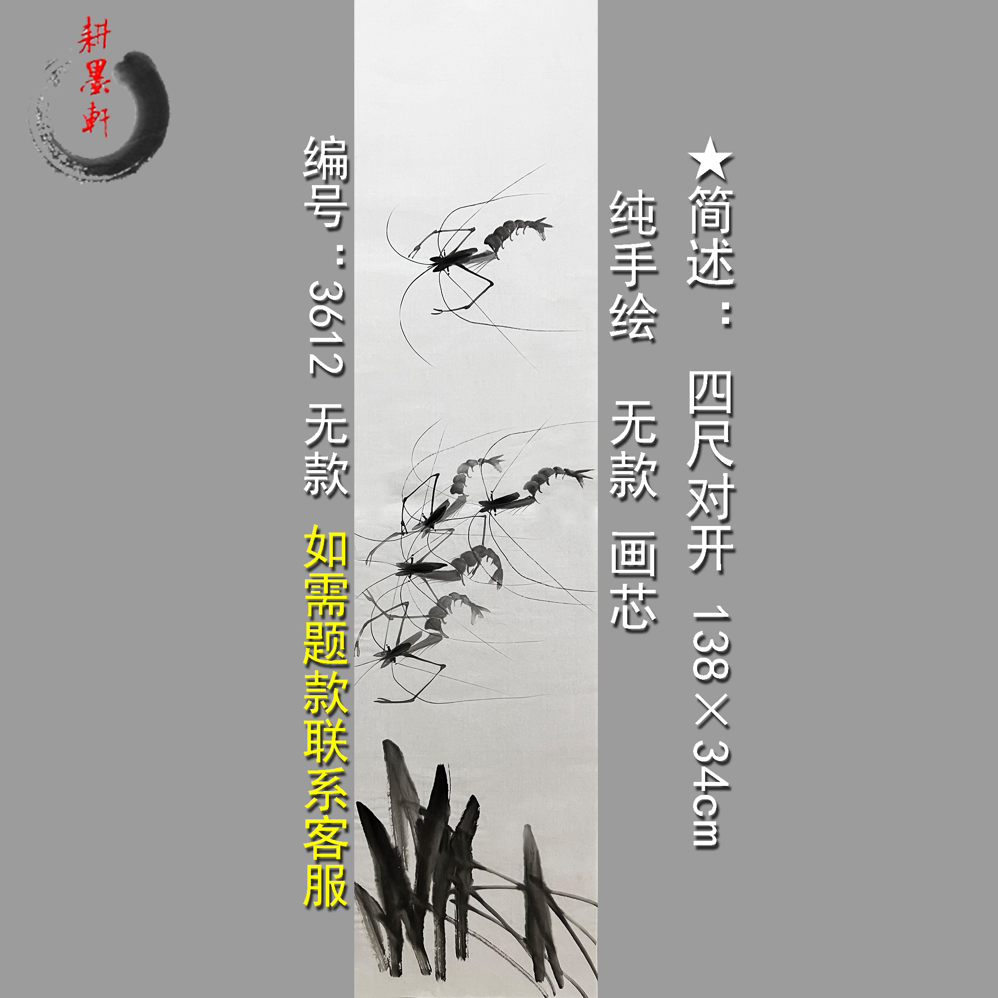 宣纸手绘荷花3612对开无款装饰画墙国画新中式挂画玄关客厅画虾子图片