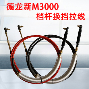 陕汽重卡德龙新M3000变速箱换档杆线F3000选换档线挂挡配件排挡线
