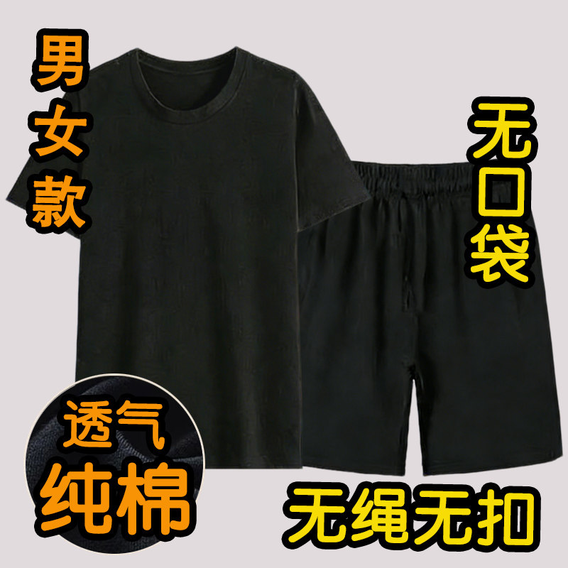 监狱看守所男女款夏天衣物纯棉t恤短袖五分短裤子夏季专用品套装