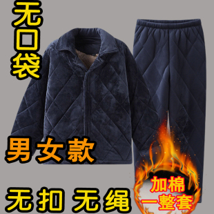 拘留所冬天棉衣棉裤 看守所衣物男女监狱冬季 加绒加厚棉袄一整套装
